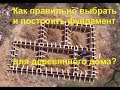 Нажмите для просмотра : Что нам стоит дом построить?