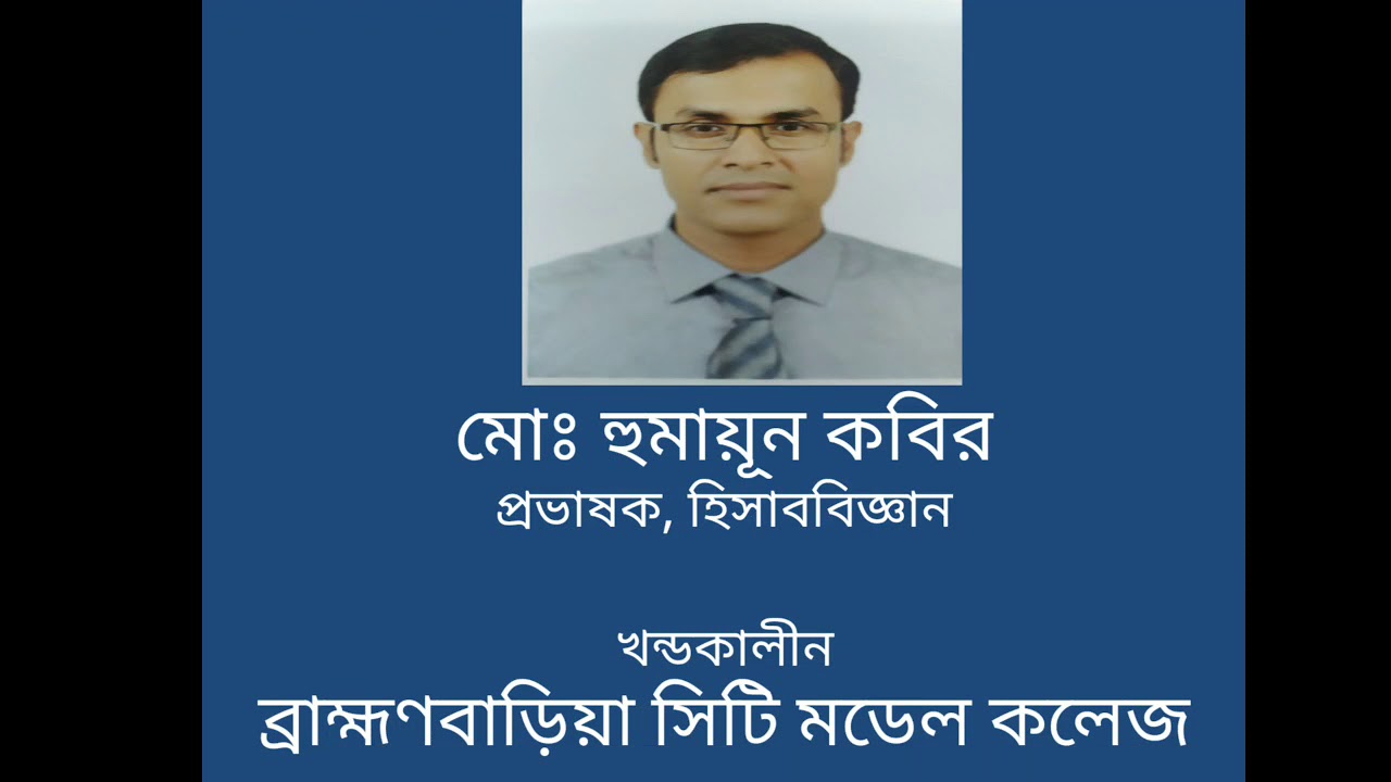 হিসাববিজ্ঞান (মূলধন ও মুনাফা জাতীয় ব্যয়)