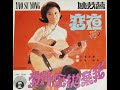 Yao Su Yong \"Like a Wind\"