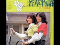 若草物語