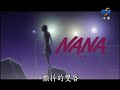 ??NANA???