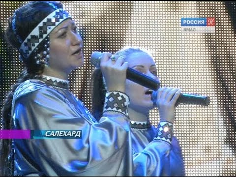 Подготовка к шоу-программе «Цивилизация Север» - «Сёётэй Ямал» Подготовка к шоу-программе «Цивилизация Север» - «Сёётэй Ямал»