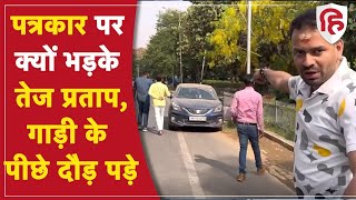 Tej Pratap Yadav को Ved Prakash पर क्�