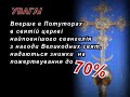 Шо с людями делает любовь. Совсем голову потеряли. Церковный маразм.
