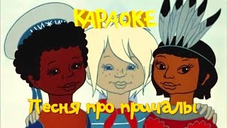 Песня про причалы (В порту)