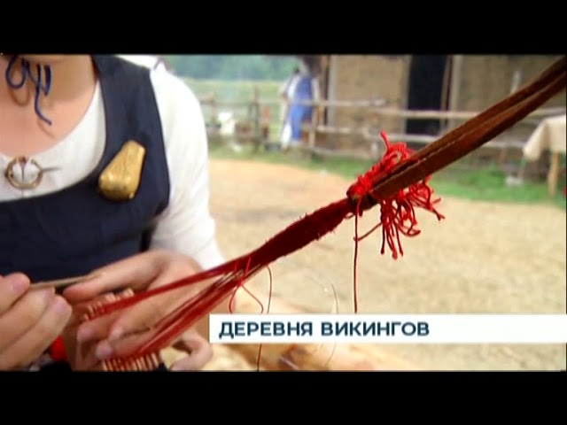Деревня викингов Деревня викингов