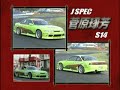 edited D1 street legal volume 1 Part 2 aug 2005 preseason match located at ebisu circuit in Japan.be sure to visit us at www.jdmdrifters.com ...Part 3 semifinal coming soon