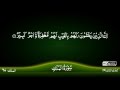67: Surah Al-Mulk {TAJWEED QURAN} by Siekh Mahmood Khalil Al Husari (Husary)