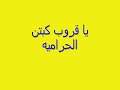 اتحدا قروب ((كبتن))كله