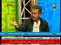 MQM Waseem Akhter on The Pulse Business Plus Part 1 ( 2009 Analysis )