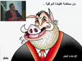 عندليب العلا كمال حمدي يرثي الرئيس العراقي صدام حسين رحمه الله بعد استشهاده بعدة ساعات