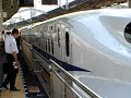 Shinkansen N700 \ Shinkansen N700 \