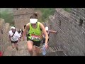 Great Wall Marathon 2008