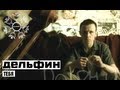 Тебя