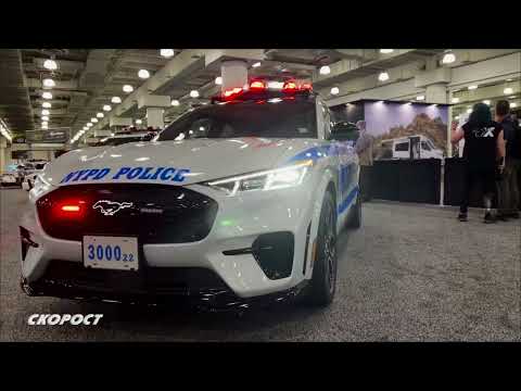 Click to View : Автосалон Ню Йорк 2022 Ford Mustang GT Mach-E Police Car