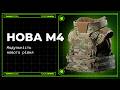 Видеообзор Мужская модульная плитоноска “М4” с жесткими камербандами и защитой шеи (M-XL | 1 класс | Под плиты 25х30 см | Койот) ТМ Баллистика
