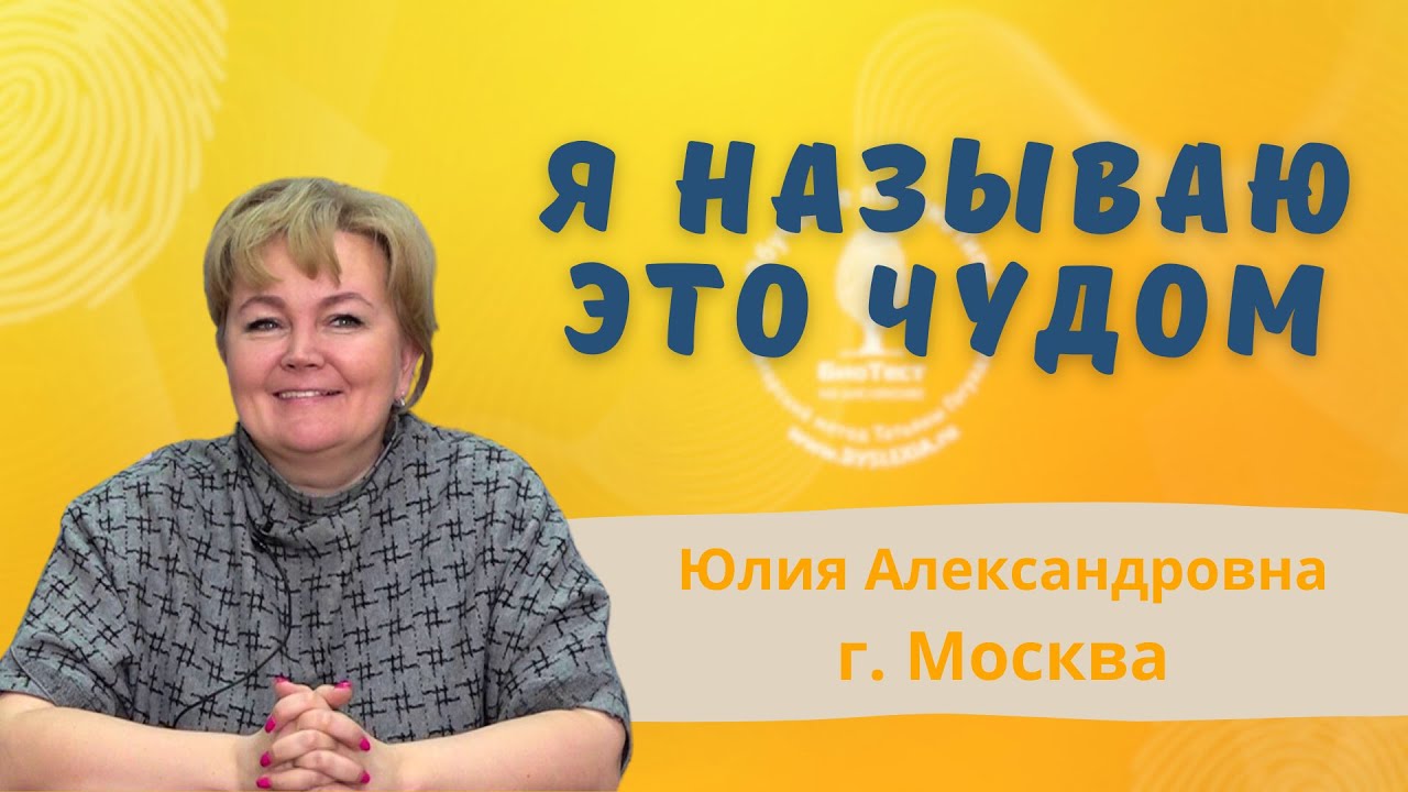 Отзыв о программе Успешный старт
