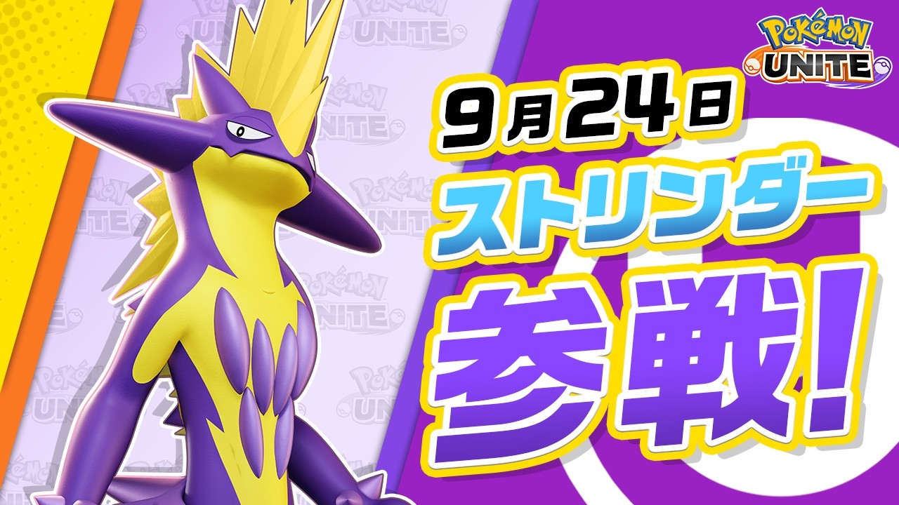 ストリンダー