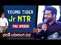 Jr NTR Extraordinary Speech @ Bharat Bahiranga Sabha || Bharat Ane Nenu || Mahesh Babu
