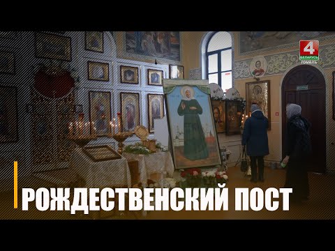 У праваслаўных вернікаў пачаўся Калядны пост видео