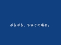 ぷるぷる、ひみこの場合。.wmv