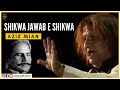 Download Shikwa Jawab E Shikwa Full Aziz Mian Qawwal Kalaam E Iqbal Dr Allama Iqbal Haqiqat حقیقت Mp3 Song