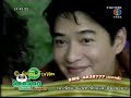 SSBT Live 11-07-08: Fai Chon Saeng,Jai Rao,Ch3 2009 Calendar
