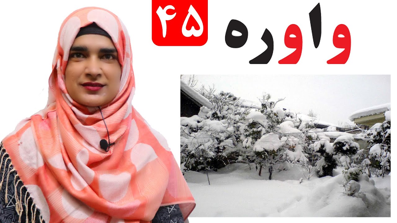 What is Snow | When the snow falls?