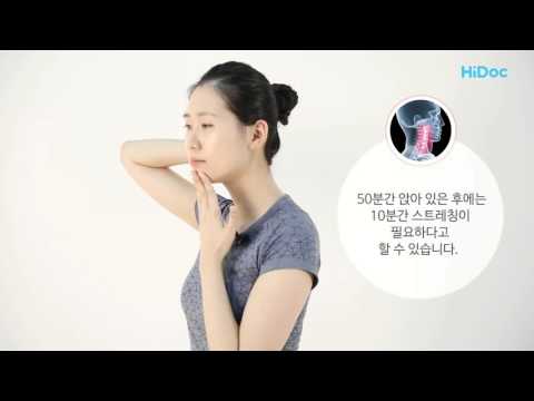 목의 심부 근육을 강화스트레칭