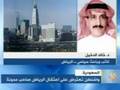 واشنطن تعترض على اعتقال الرياض صاحب مدونة
