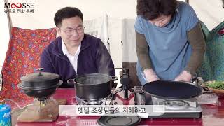 무쇠가마솥 무쎄! (ft. 유투버 초캠TV)