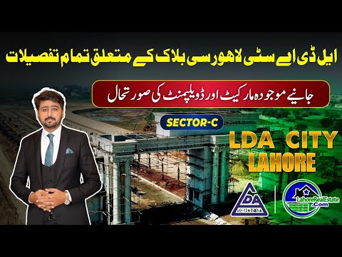 LDA City Lahore Block-C | Latest Development, Market Trends & Investment Insights!