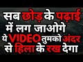 STOP WASTING TIME | Motivational Video In Hindi |Inspirational Video | Naman Sharma STOP WASTING TIME | Motivational Video In Hindi |Inspirational Video | Naman Sharma