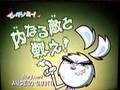 Uchinaru Teki to Tatakae!(Yin Yang Yuck!,Part 1of 2)