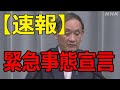 最新ニュース　2020年9月28日