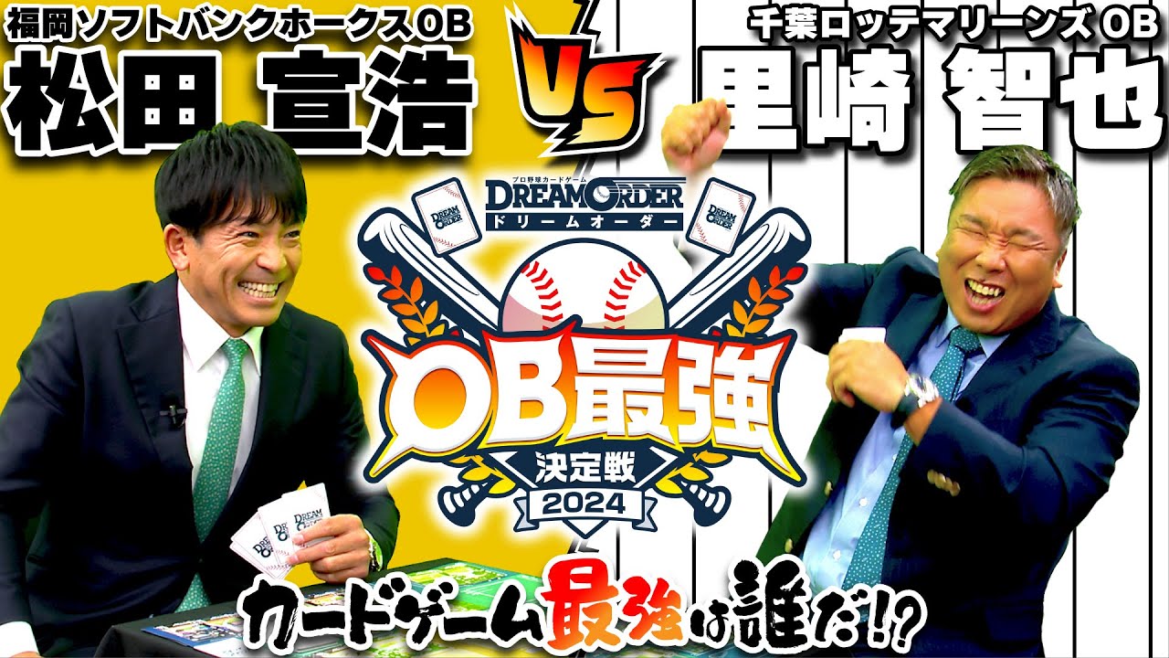 試合動画サムネイル