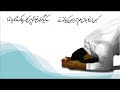Click here to watch this video Kabhi Aye Nawjavan Muslim - Allama Iqbal (Khitab Ba Jawanan-e-Islam)