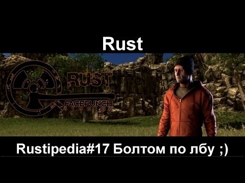 Rust как сделать полный экран