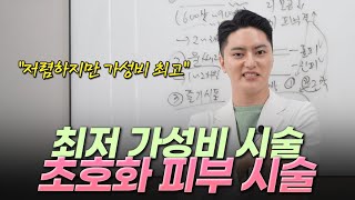 천안스노우의원
