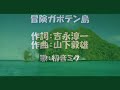 【初音ミク】冒険ガボテン島