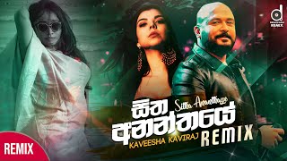 Sitha Ananthaye (Remix) - Kaveesha Kaviraj  Dexter