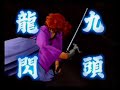 Rurouni Kenshin: Enjou! Kyoto Rinne : Kenshin Vs Aoshi Rurouni Kenshin: Enjou! Kyoto Rinne : Kenshin Vs Aoshi