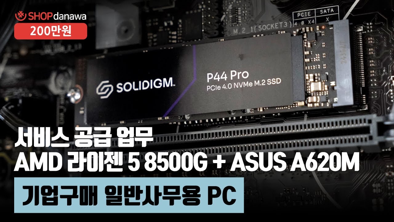 조립PC