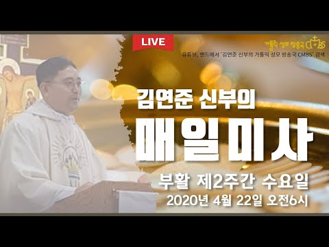 신앙인이 쉽게 시기 질투에 빠지는 이유(부활2주간 수요일 2020년 4월22일)