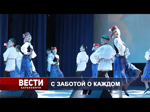 Вести Барановичи 04 декабря 2024.