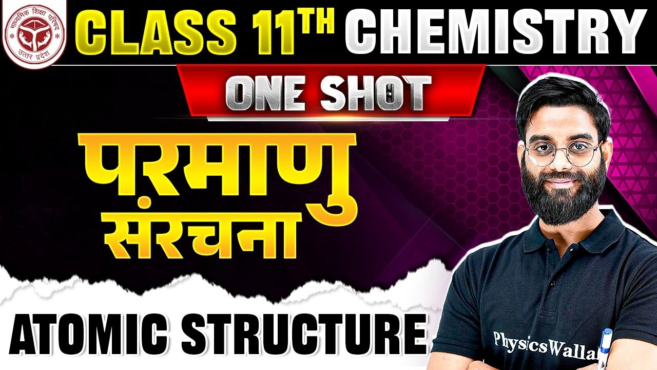 Class 11 Chemistry Chapter 2 - परमाणु संरचना ( Atomic Structure ) | One Shot | Up Board Wallah