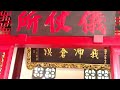 延平郡王祠位於台南市中西�...
