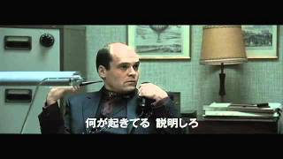 『裏切りのサーカス』予告編