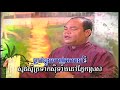 Mun keo neytra – Sous Songveacha