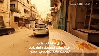 مخيم العروب - يوسف الغروز